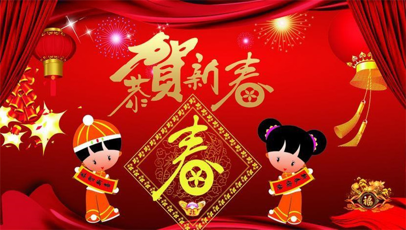 恭祝2021新春快樂，牛年大吉！